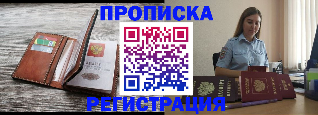 регистрация в Дербенте